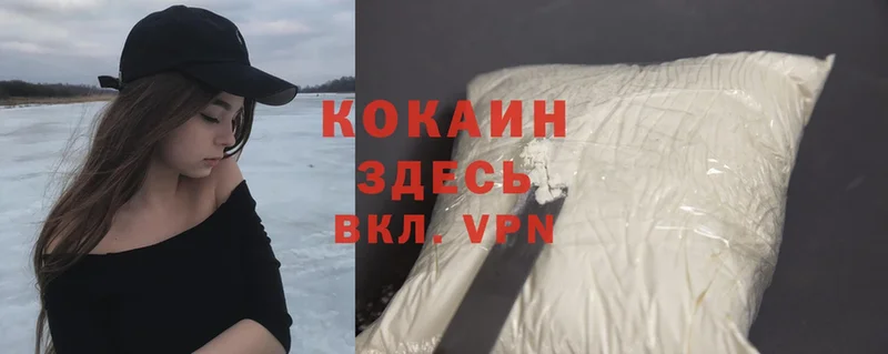 COCAIN VHQ  Каменск-Уральский 