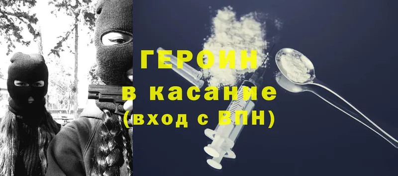 ГЕРОИН Heroin  Каменск-Уральский 